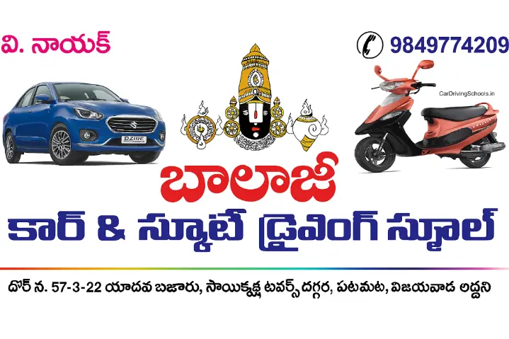 Balaji Car & Scotty Driving School Vijayawada