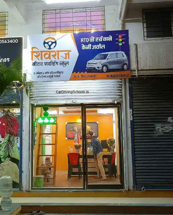 Shivraj Motor Driving School, Pune