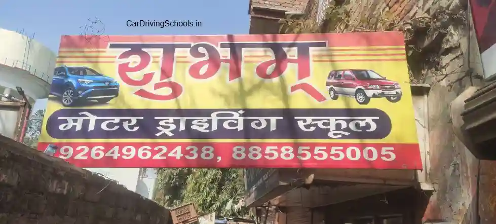 Shubham Motor Driving School Varanasi